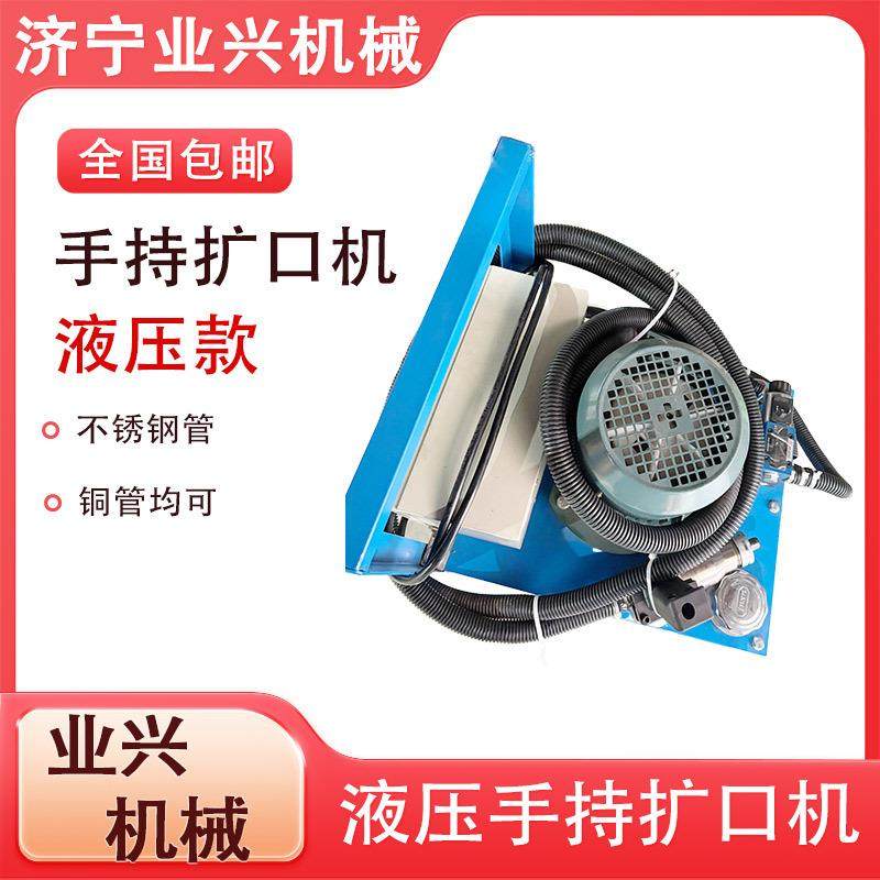 电动胀管器轻型手持铝管铜管管口扩大机电动液压手持扩口机,节庆用品/礼品,新娘配件,淘宝优惠券,粉丝福利购,淘宝优惠卷