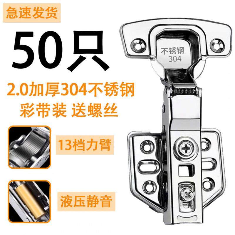 [50只装]304不锈钢橱柜门衣柜门烟斗液压弹簧缓冲铰链合页2.0加厚,农用物资,其他肥料,淘宝优惠券,粉丝福利购,淘宝优惠卷
