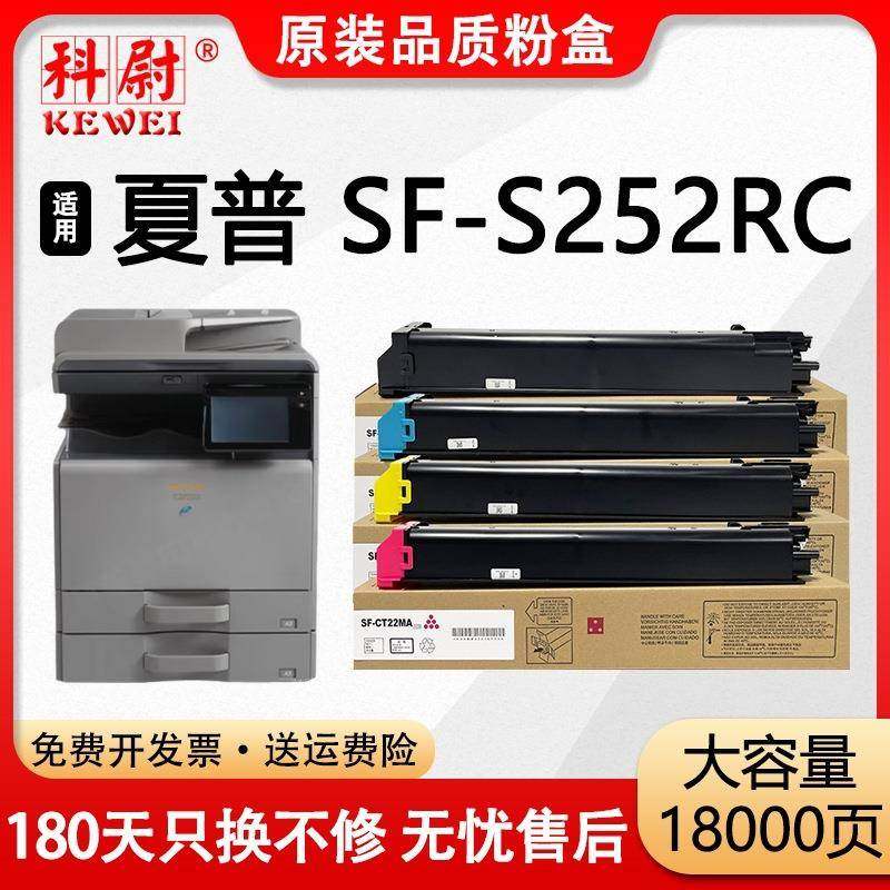 适用夏普SF-CT22粉盒SF-S252RC碳粉SF-S252RC复印机硒鼓SF-CT22,纺织面料/辅料/配套,纺织机械配件,淘宝优惠券,粉丝福利购,淘宝优惠卷
