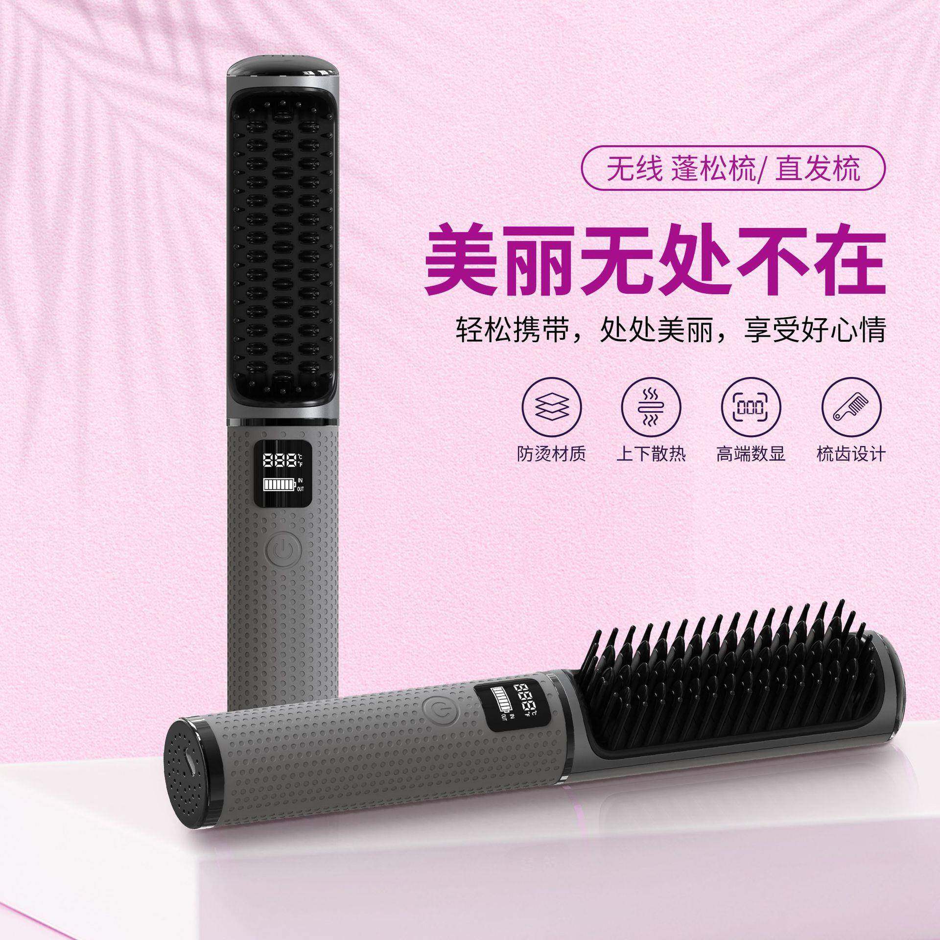 新款女便携小巧型无线直发梳直发卷发两用,农用物资,其他肥料,淘宝优惠券,粉丝福利购,淘宝优惠卷