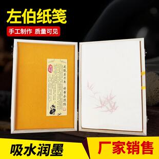 销售左伯纸笺书法作品创作用纸左伯纸花鸟国画用宣纸