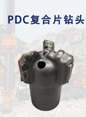 三翼PDC金刚石复合片圆角弧角钻头潜孔钻头硬质合金扩孔凿岩破碎
