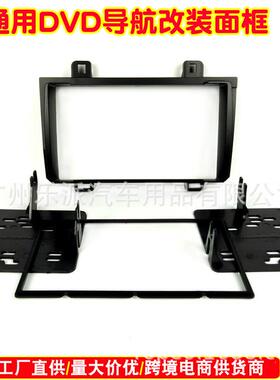 适用08-11款丰田Matrix音响改装导航DVD双锭机支架专用CD面框面板