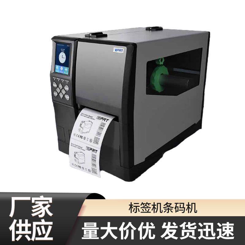 供应汉印IX4L工业级条码打印机标签打印机标签机条码机
