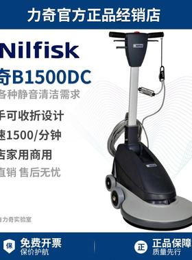 Nilfisk力奇B1500DC超高速抛光机结晶处理打磨机地面石材晶面打蜡