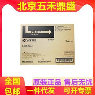墨粉盒适用京瓷TASKAlfa3011i墨粉组件 7118碳粉 京瓷原装