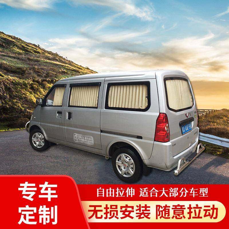 长安之星2代6363欧诺S460之星3之星9专用面包汽车窗帘遮阳帘,农用物资,其他肥料,淘宝优惠券,粉丝福利购,淘宝优惠卷