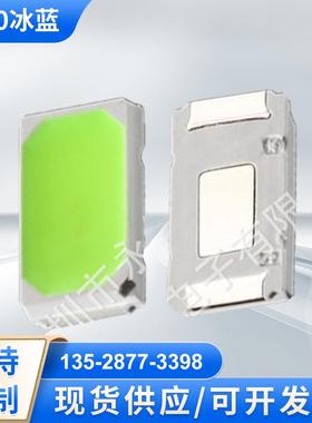 5730冰蓝色灯珠高亮LED光源5730贴片式灯珠发光管蓝色发光二极管