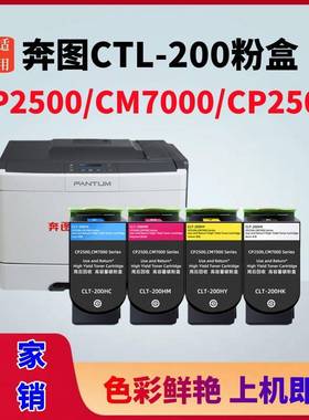 适用奔图CP2506DN粉盒CP2500DN墨盒CM7000FDN碳粉硒鼓感光鼓组件