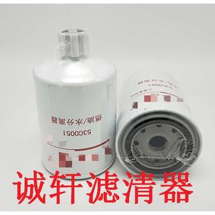工程机械设备配件发电机组油水分离滤芯滤清器过滤器53C0051滤芯