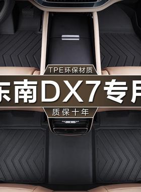 专用于东南DX7脚垫tpe防水2015-23款星跃Prime经典版汽车地垫子
