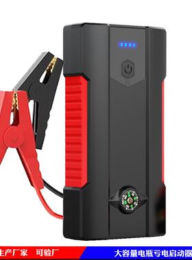 大容量汽车应急启动电源柴汽双启应急紧急启动电源