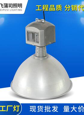 现货LED气体工厂灯厂房车间照明工厂灯150W250W400W厂房灯