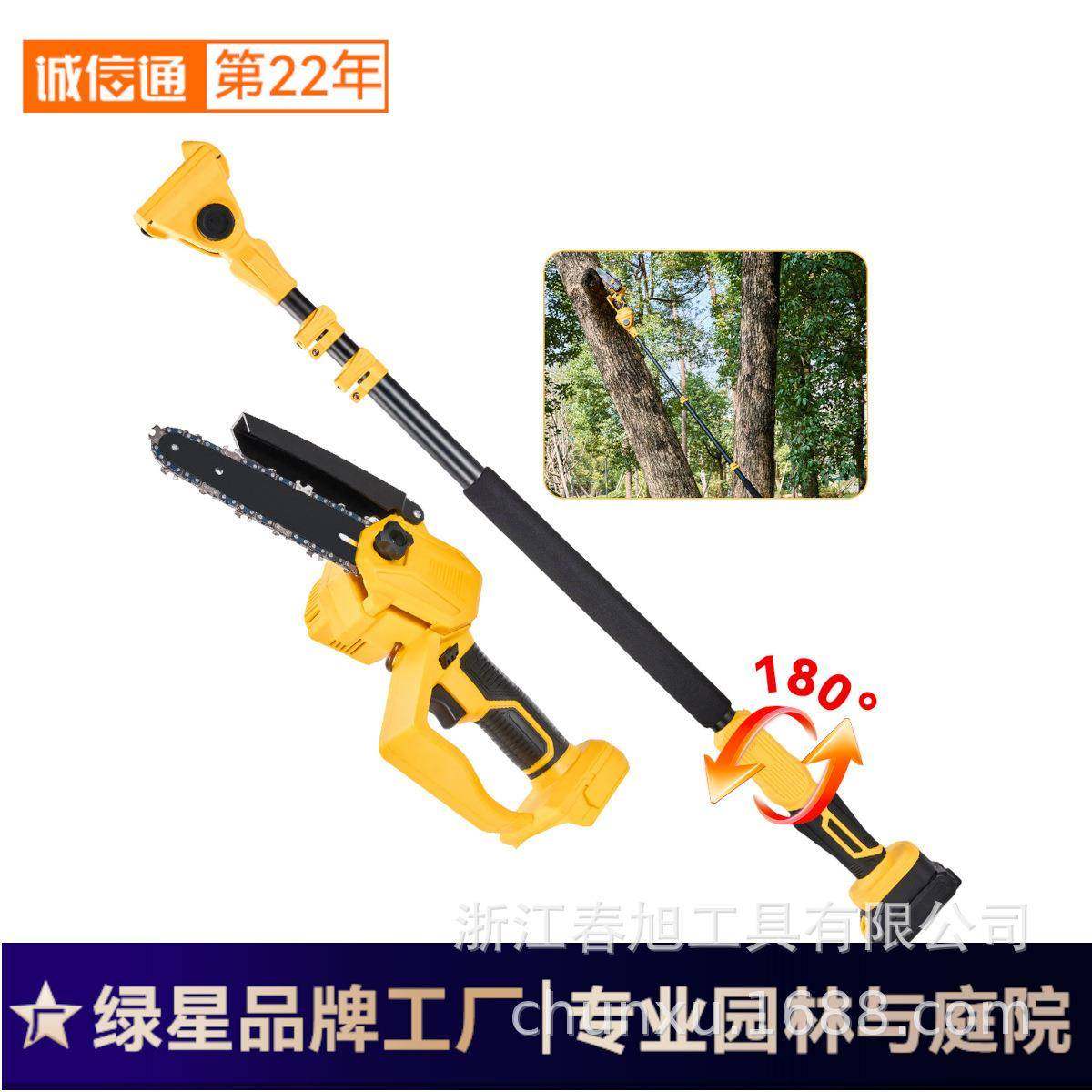 6寸电锯+正反两用电动延长杆套装三合一高枝修剪园林工具套组,节庆用品/礼品,新娘配件,淘宝优惠券,粉丝福利购,淘宝优惠卷