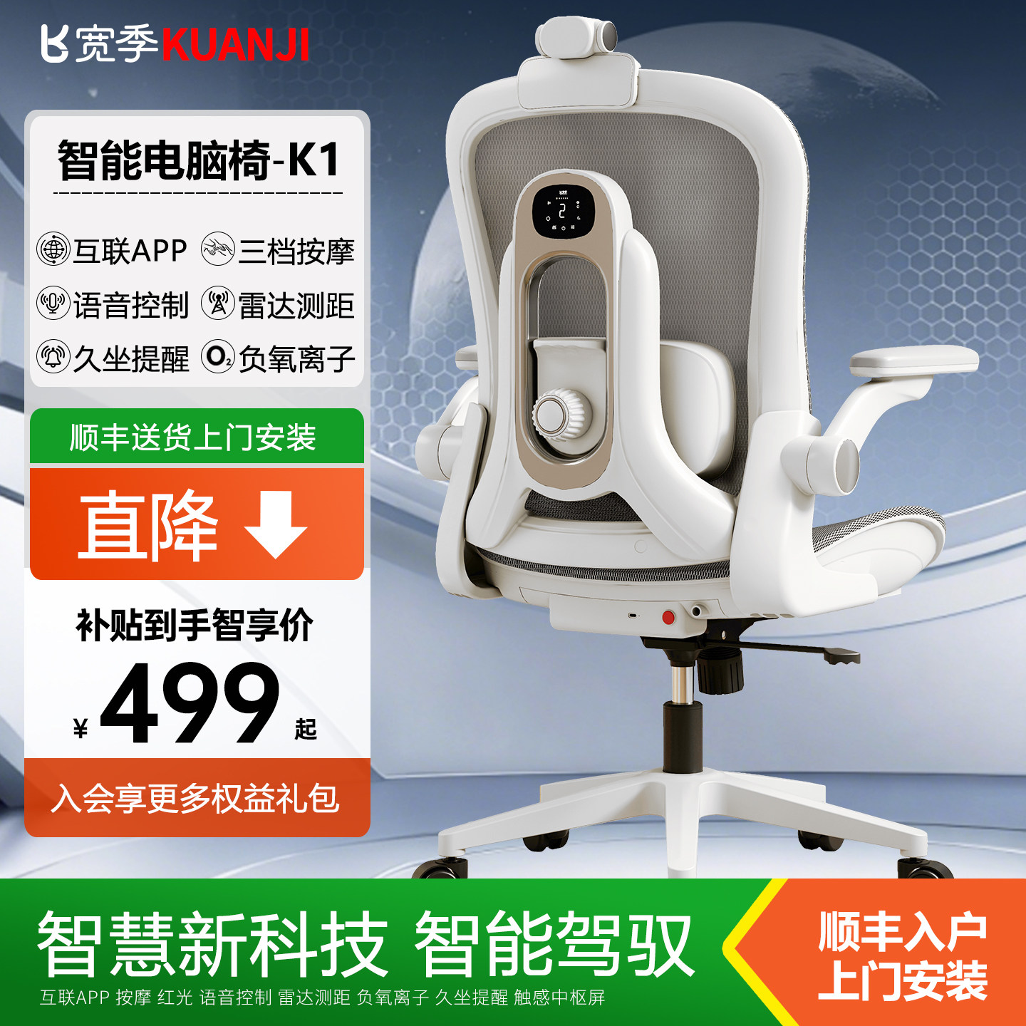 宽季K1智能按摩电脑椅办公椅初中高中生学习椅子青少年书桌写字椅