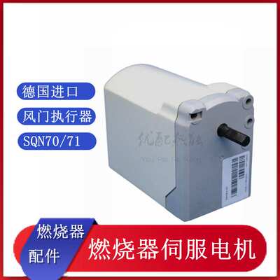 燃烧器风门执行器SQN70.224A20德国伺服电机SQN71.664B20