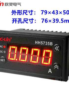 欣灵数显电流表 数字电流表 交流电流表 变比可调HH5735B-A 220V