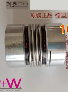 德国R+W BK MK1 2 3 4 5 6 SK2原装金属波纹管联轴器/扭力限制器