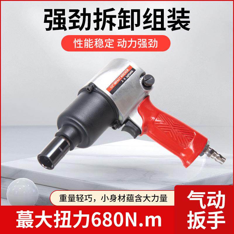 三水604工业级气动小风炮大扭力扳手汽修轮胎拆卸气动扳手工具
