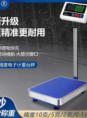 电子秤高精度2g精密工业计量称100kg150精准称重计重台秤人体称