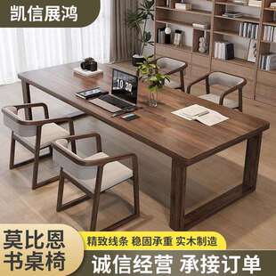 莫比恩书桌椅胡桃木客厅大长书桌家用现代莫比恩工作台书桌一体