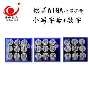 德国小写英文钢字码 小写字母钢印 钢字母字冲 规格齐全