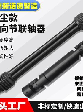 WSP-9GA-D95万向节传动轴/XND-WSP-9GA伸缩万向联轴器/工业传动轴