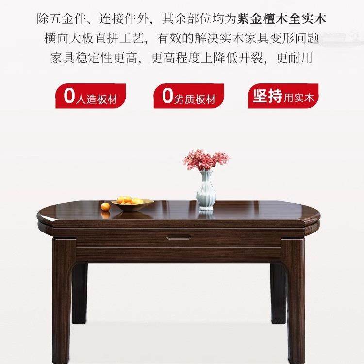 紫金檀木实木餐桌椅组合家用伸缩折叠饭桌小户型方圆两用吃饭桌子