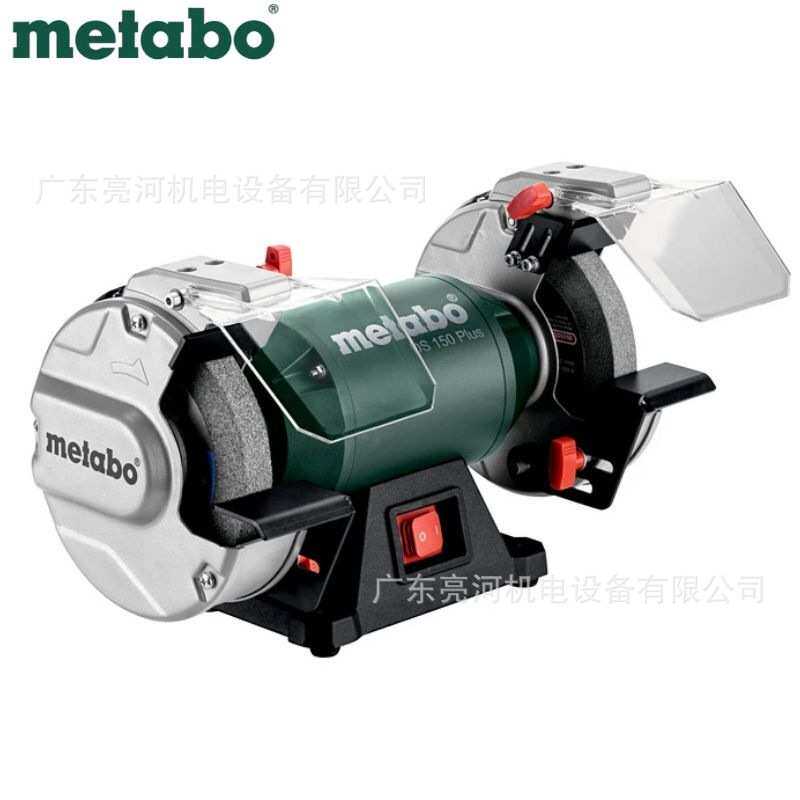德国metabo麦太保DS150Plus台式砂轮机150*20*20mm砂轮220V/400W