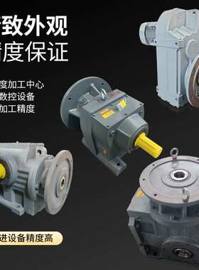 斜齿减速机R/K卧式螺旋锥减速箱S/F蜗轮蜗杆平行轴硬齿面减速器