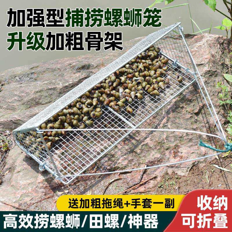捞螺蛳拖网神器抓螺丝工具篮螺丝田螺笼扒捕网兜手动推网吸螺捡螺