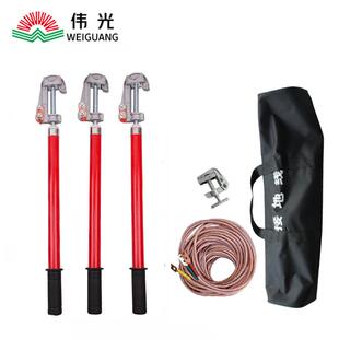 伟光高压接地线 高低压携带型厂家直供16方25方35方短路带棒地夹