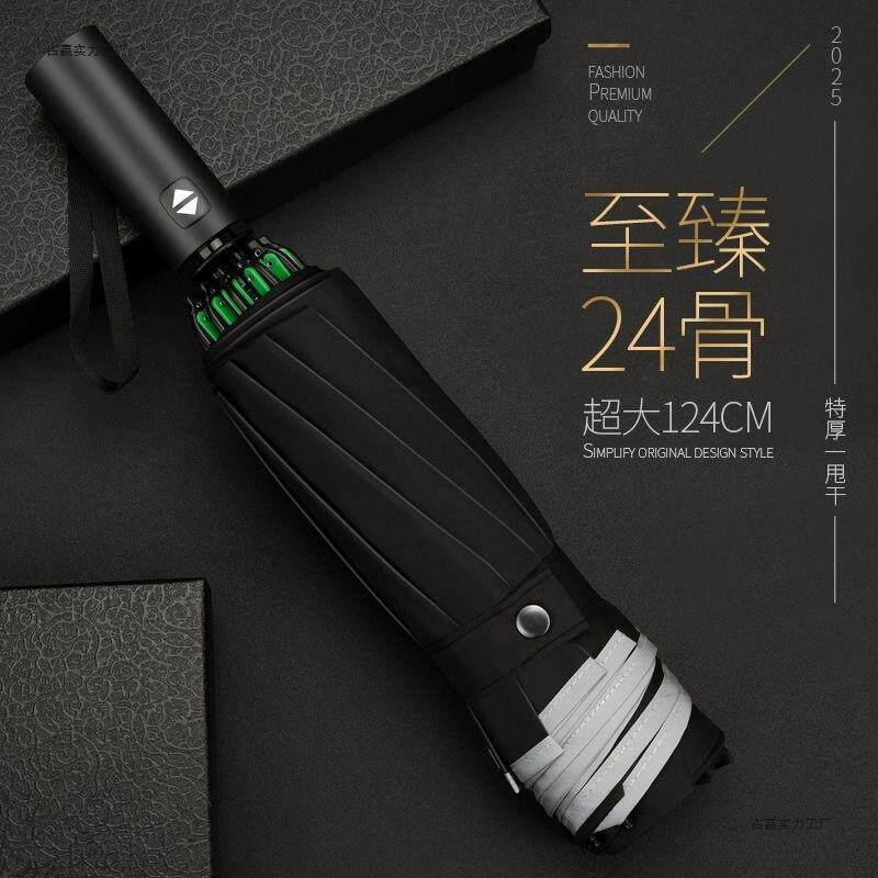德国绿巨人24骨雨伞超大反向伞大号男士全自动加大加固加厚晴雨伞