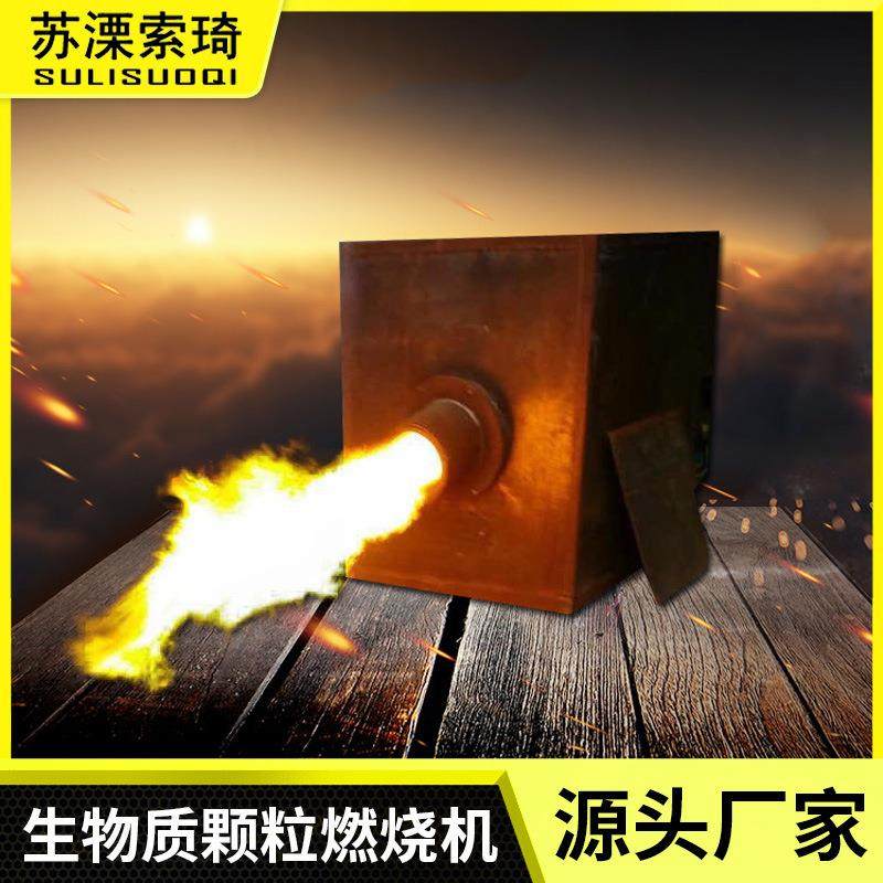 沙子烘干配套生物质颗粒炉 120万大卡木片燃烧机 自动控温上料,玩具/童车/益智/积木/模型,毛绒/玩偶/公仔/布艺类玩具,淘宝优惠券,粉丝福利购,淘宝优惠卷