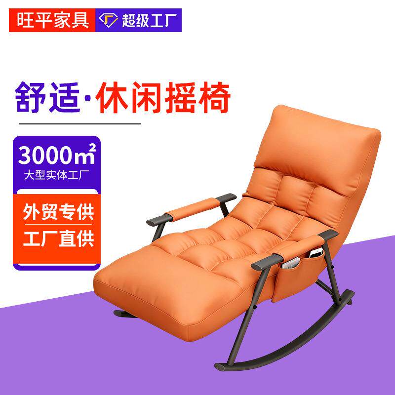 客厅摇摇椅躺椅成人可睡觉懒人沙发摇椅阳台家用休闲单人懒人椅