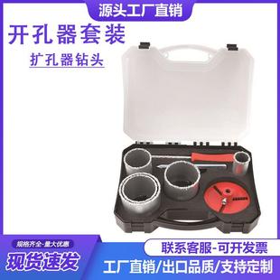 8件套塑盒装碳化钨硬质合金碎粒孔锯YG8瓷砖开孔器套装扩孔器钻头