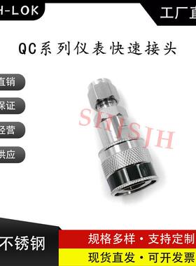 互通世伟洛克Swagelok316不锈钢 SS-QC4-B-400K1仪表快接K1黑色键