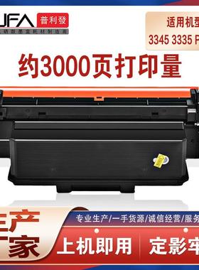 适用106R03773施乐3330粉盒Xerox WorkCentre 3335墨盒3345碳粉盒