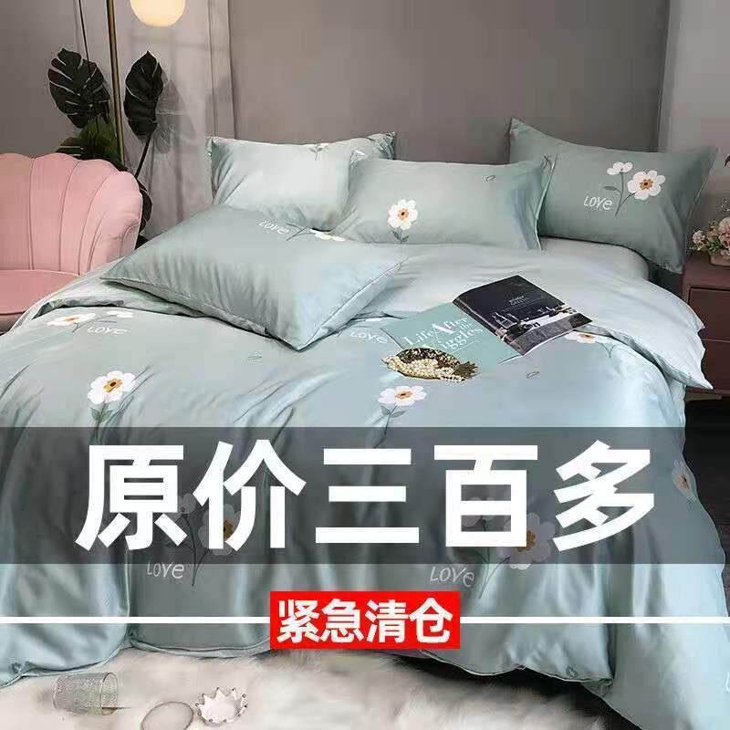夏季冰丝四件套床上用品水洗真丝裸睡丝滑被套床单