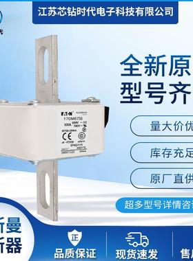 170M6770 170M6771巴斯曼BUSSMANN快速熔断器保险丝