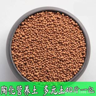 多元土植物花卉营养土 凹凸多元土颗粒拌土铺面蔬菜种植土发根快