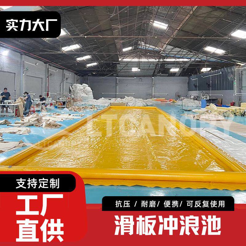 厂家直发滑板冲浪池室内外造浪水池水上乐园设备充气泳池