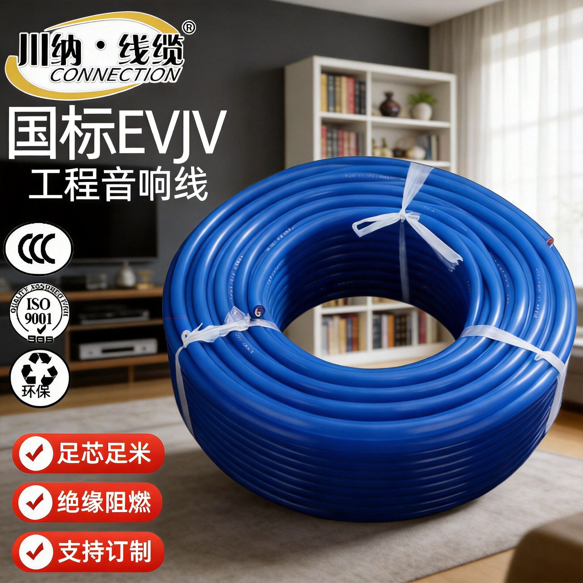 音响线发烧级国标室内室外专业屏蔽工程舞台音箱喇叭线EVJV2芯4