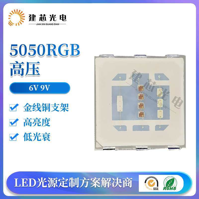 6V 9v5050RGB高压灯珠大功率灯珠5050rgb高压全彩贴片5054RGB高压,电子元器件市场,其它元器件,淘宝优惠券,粉丝福利购,淘宝优惠卷