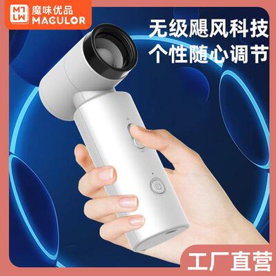 露营暴力涡轮手持小风扇 大风力minifan户外迷你无刷手持高速风扇