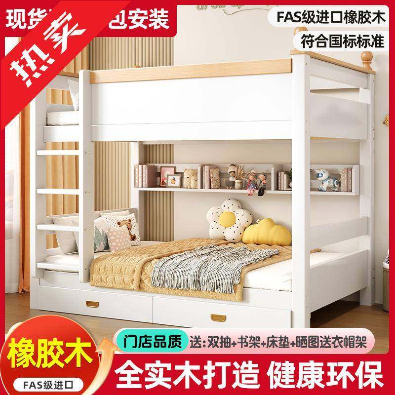 ir轻奢实木上下床家用双人高低床宿舍上下铺男女孩子母床公主儿童