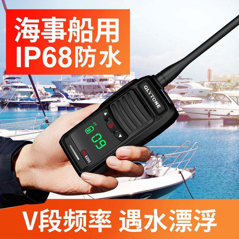 船用海事对讲机应急手持电台甚高频漂浮防水渔船数字调频户外手台