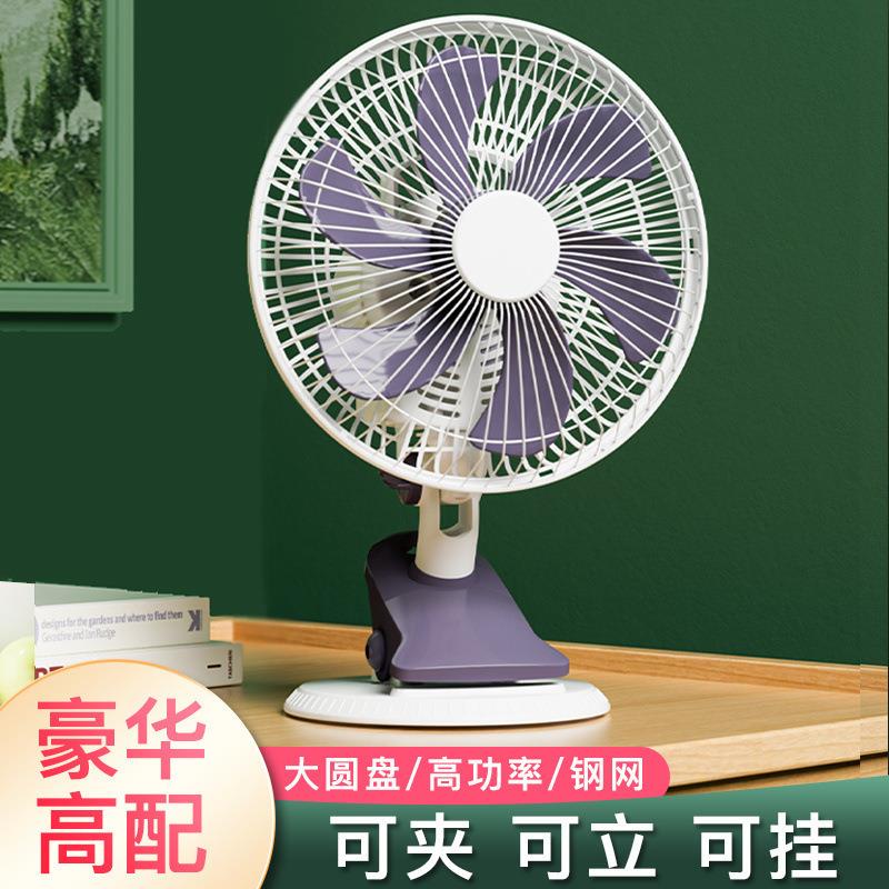 电风扇夹式插电家用电扇学生宿舍床头夹扇摇头办公室夹子小风扇厂