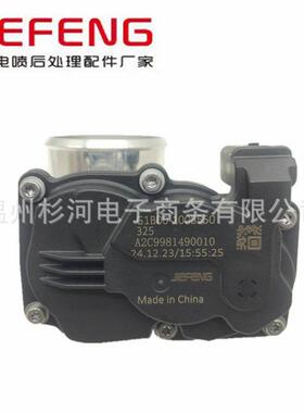 东风超龙客车节气门4F140-50发动机节气门G1B00-1008550节气门
