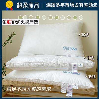 全棉枕头枕芯家用一对装护颈椎助睡眠酒店专用低枕头芯宿舍单人男